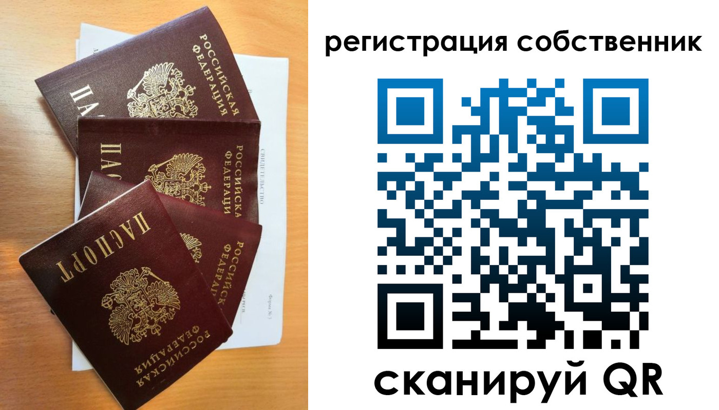 прописка регистрация в Чебаркуле