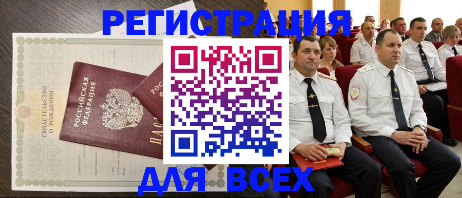 прописка в Чебаркуле