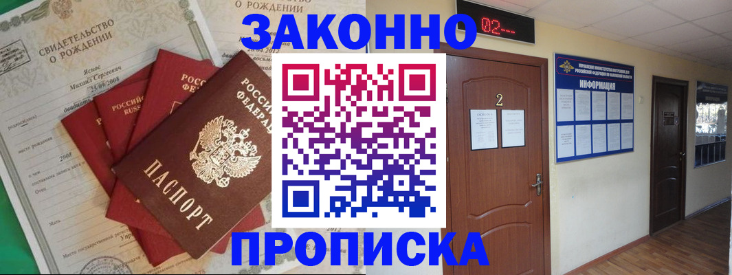 прописка для школы в Чебаркуле