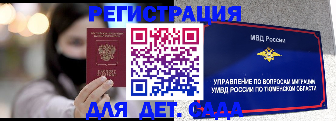 прописка паспорт в Чебаркуле