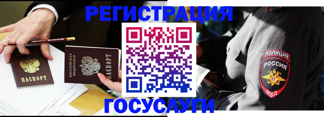 где прописаться в Чебаркуле