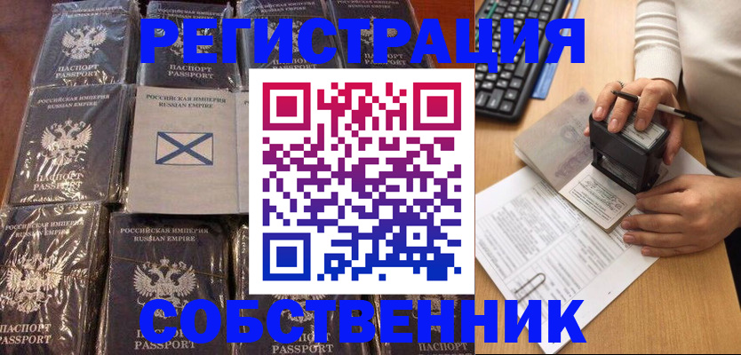 прописка иностранных граждан в Чебаркуле