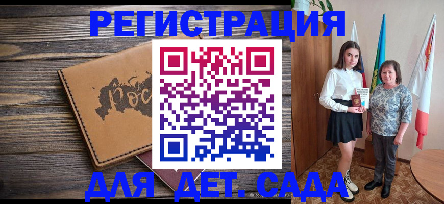 временная регистрация надежно в Чебаркуле