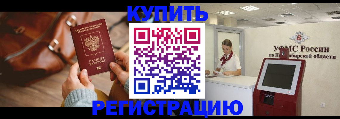 прописка иностранных граждан в Чебаркуле