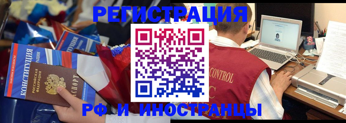 миграционный учет в Чебаркуле