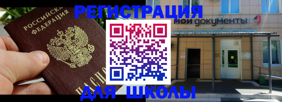 прописка в Чебаркуле