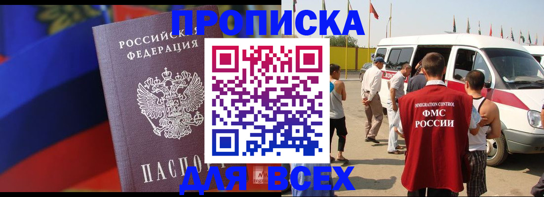 найти адрес прописки в Чебаркуле